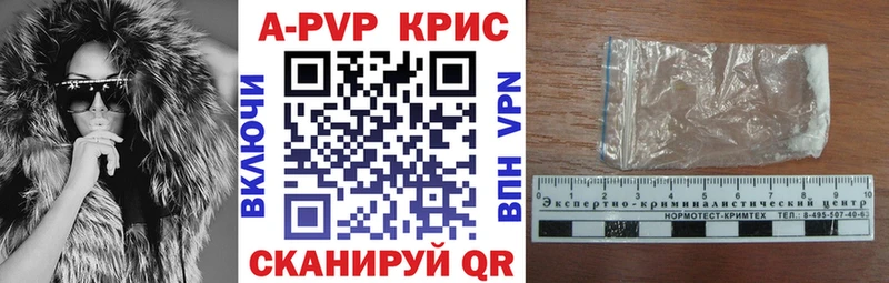 A-PVP Соль Певек