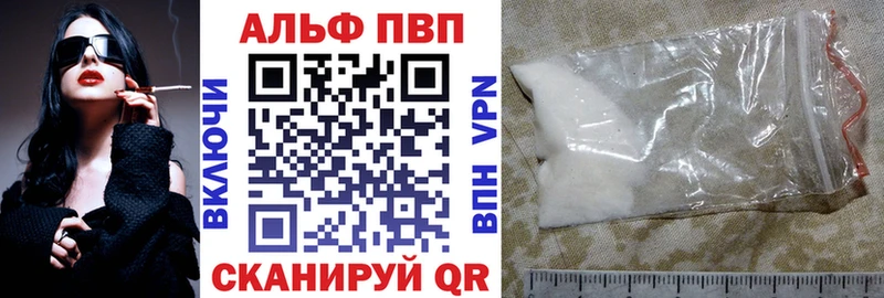 Купить  Певек  A PVP кристаллы 