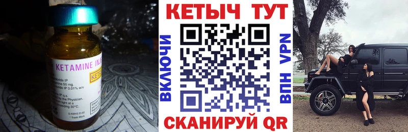 КЕТАМИН ketamine  Купить закладки  Певек 