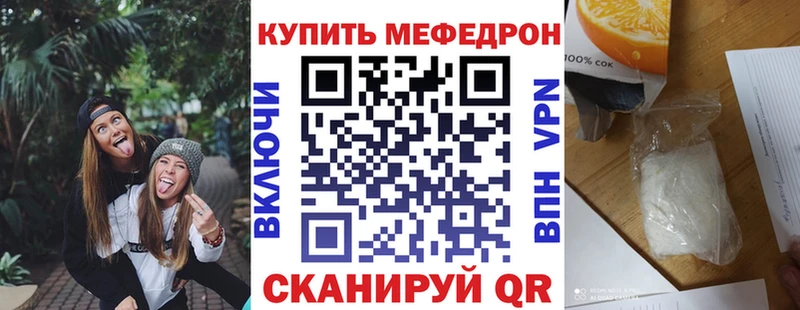 Купить закладки Певек МЕФ мяу мяу